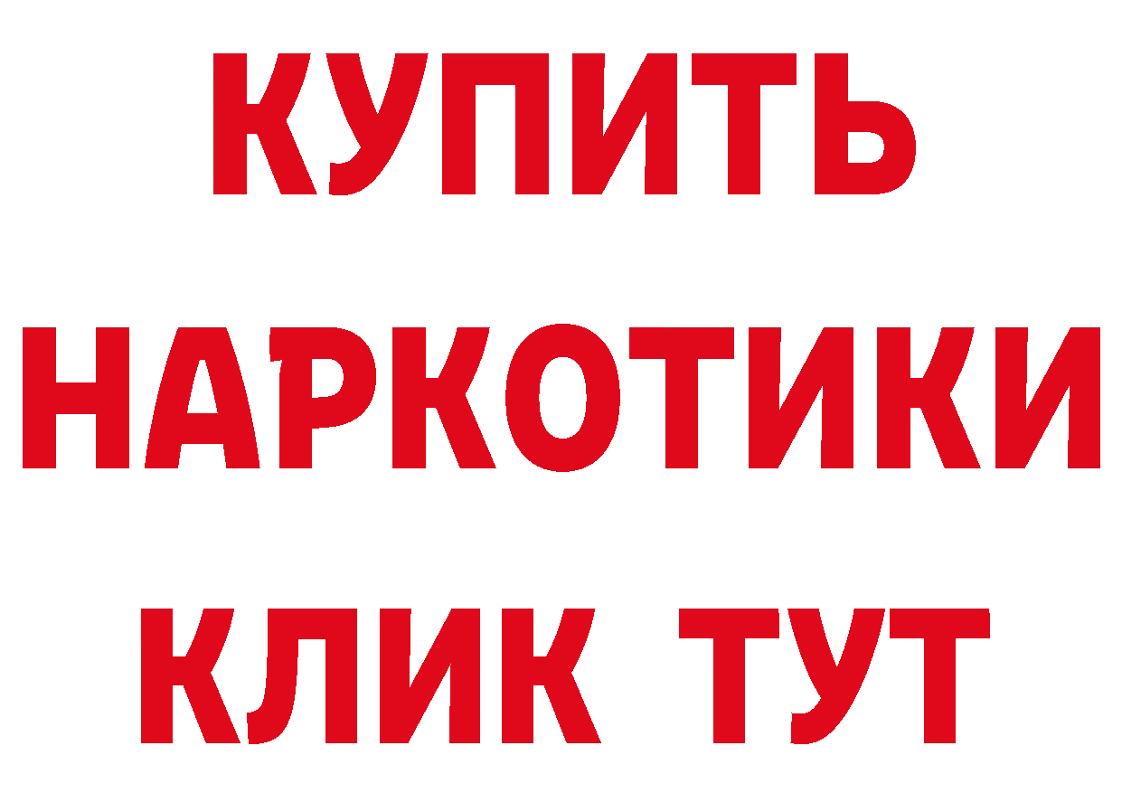 Бутират GHB ТОР мориарти ОМГ ОМГ Безенчук