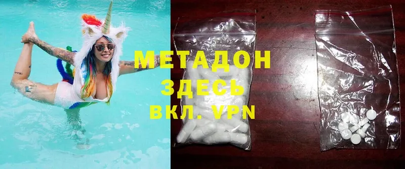 mega ссылки  Безенчук  МЕТАДОН methadone 